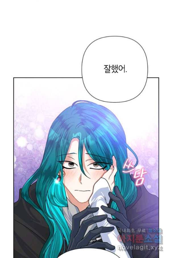 악녀는 오늘도 즐겁다 50화 101