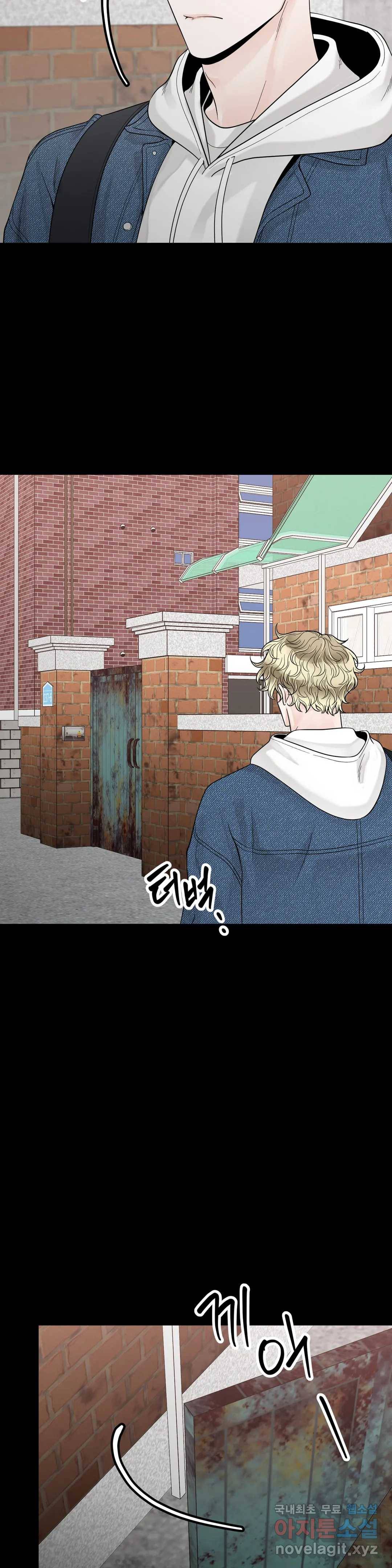 알파 메이트 외전 5화 2