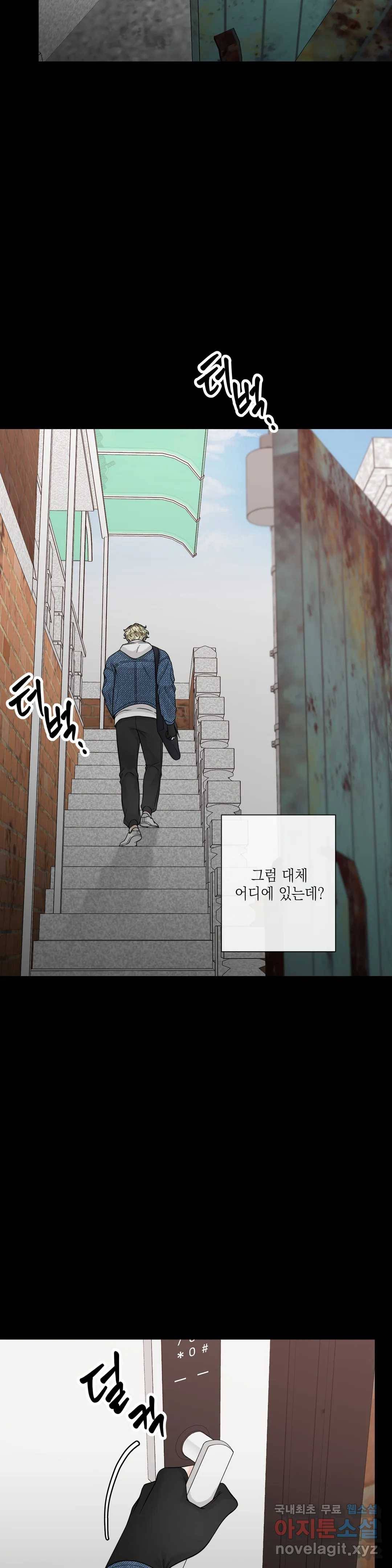 알파 메이트 외전 5화 3