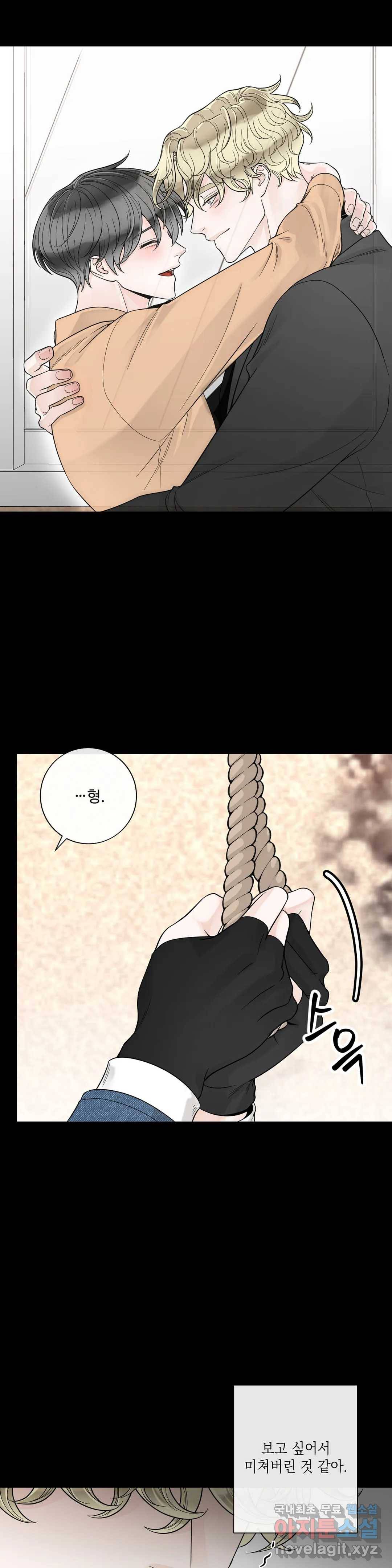 알파 메이트 외전 5화 8