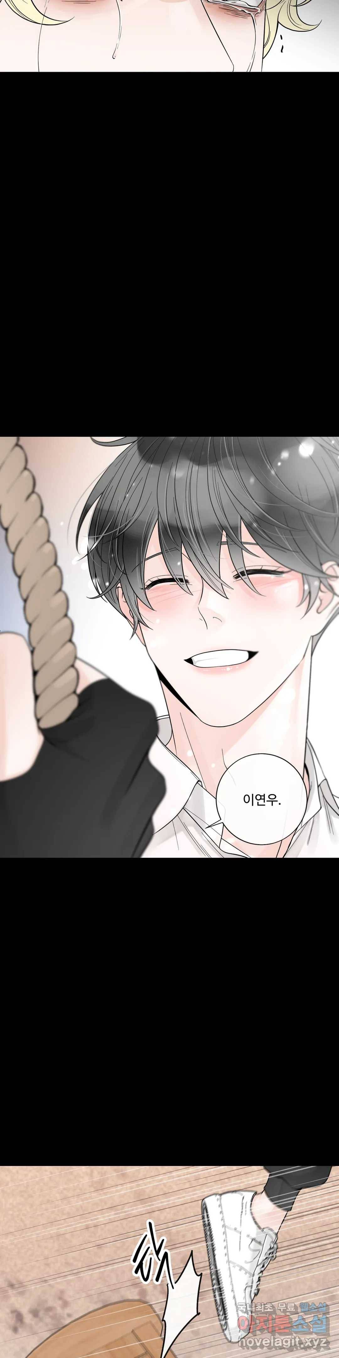 알파 메이트 외전 5화 10