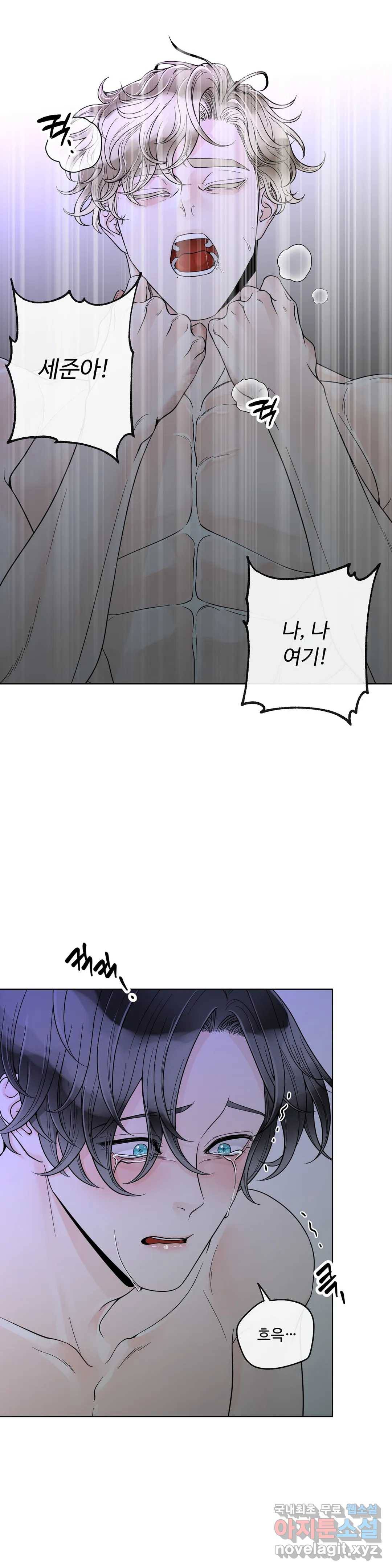 알파 메이트 외전 5화 13