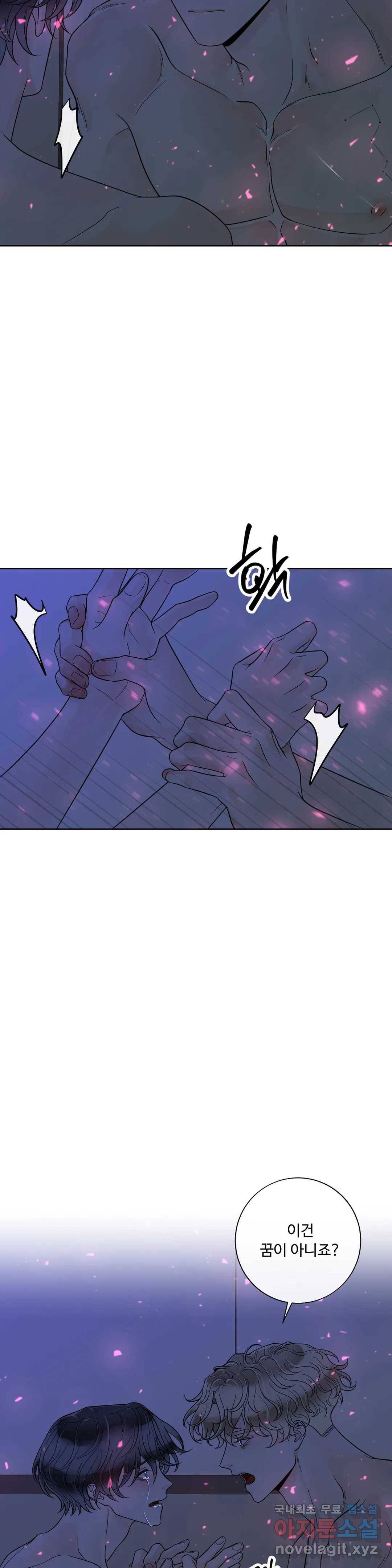 알파 메이트 외전 5화 19