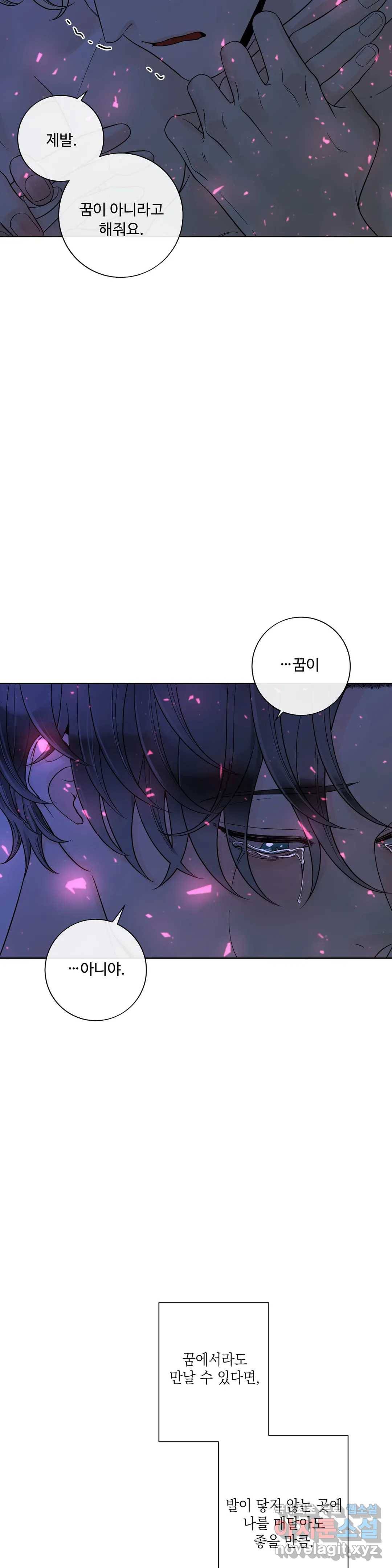 알파 메이트 외전 5화 21