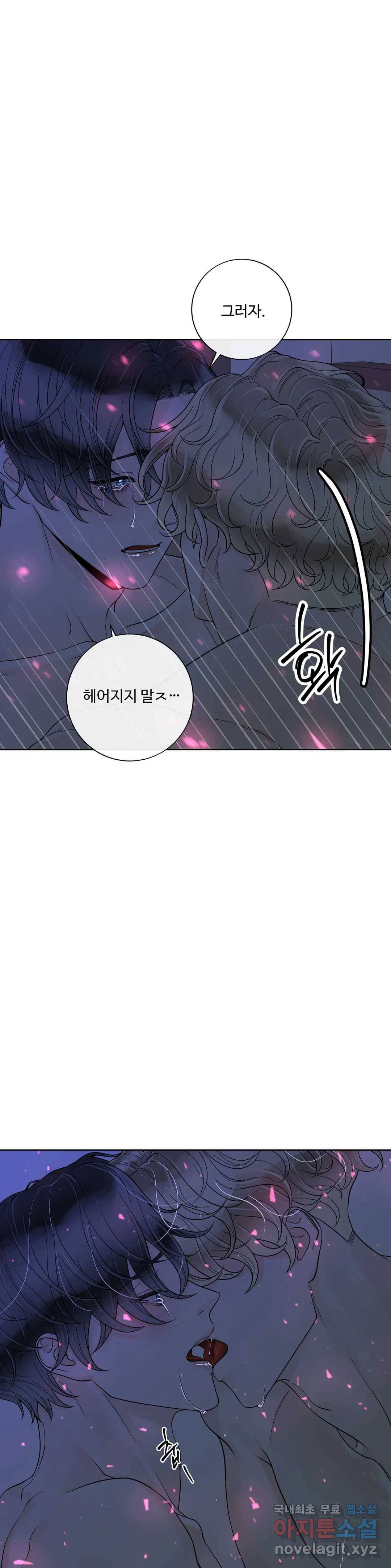 알파 메이트 외전 5화 23