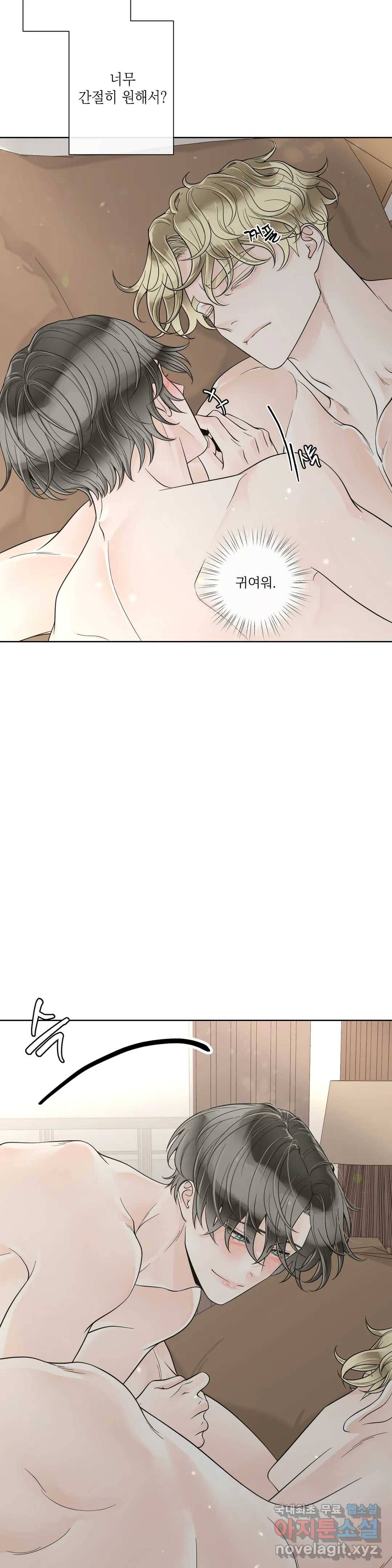 알파 메이트 외전 5화 30