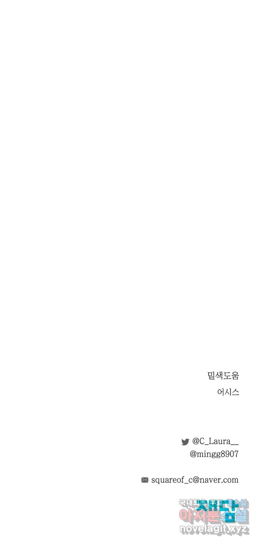알파 메이트 외전 5화 37