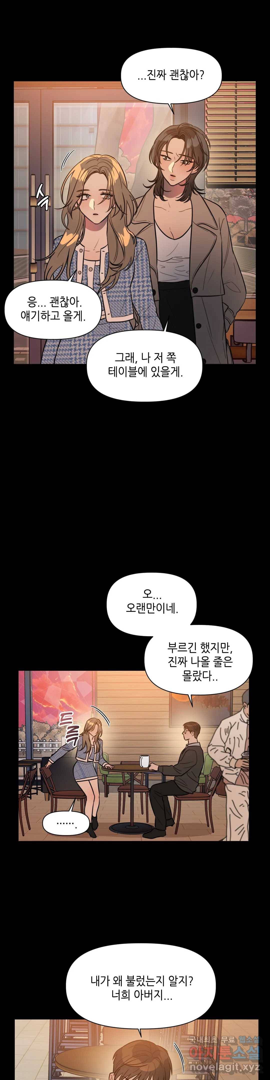 쓰레기를 위하여 71화 최종화 5