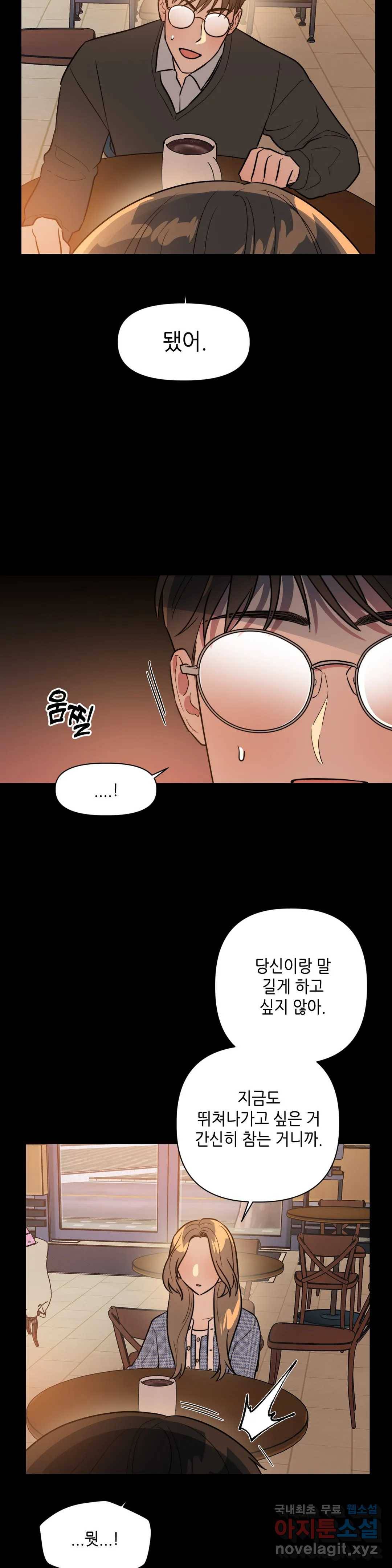 쓰레기를 위하여 71화 최종화 6