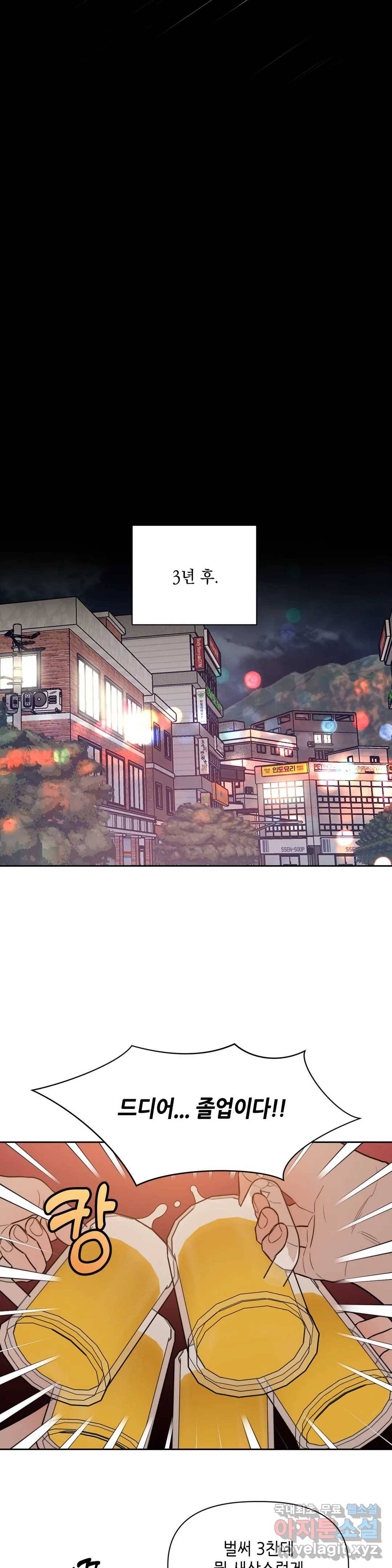 쓰레기를 위하여 71화 최종화 21