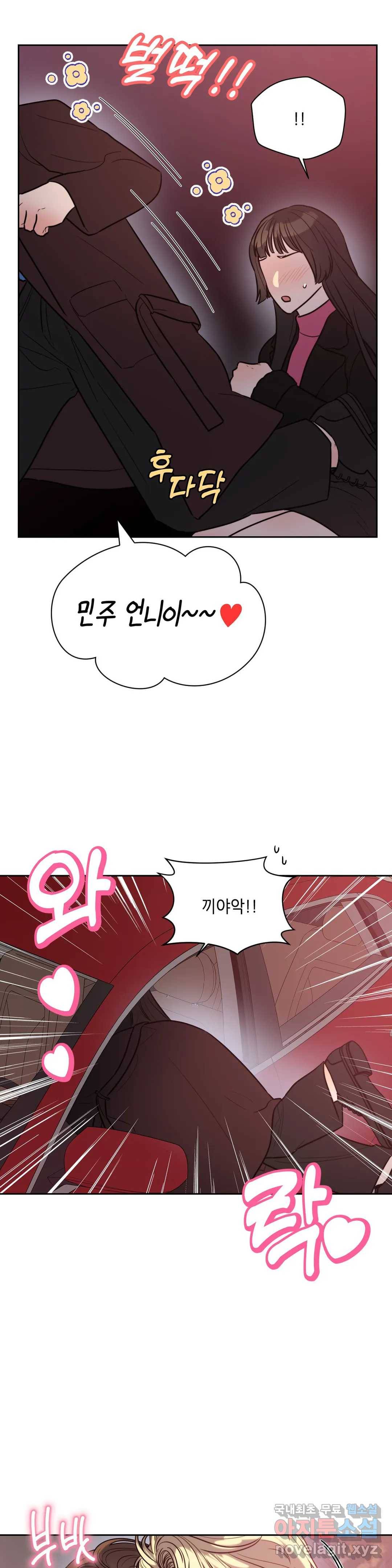 쓰레기를 위하여 71화 최종화 30