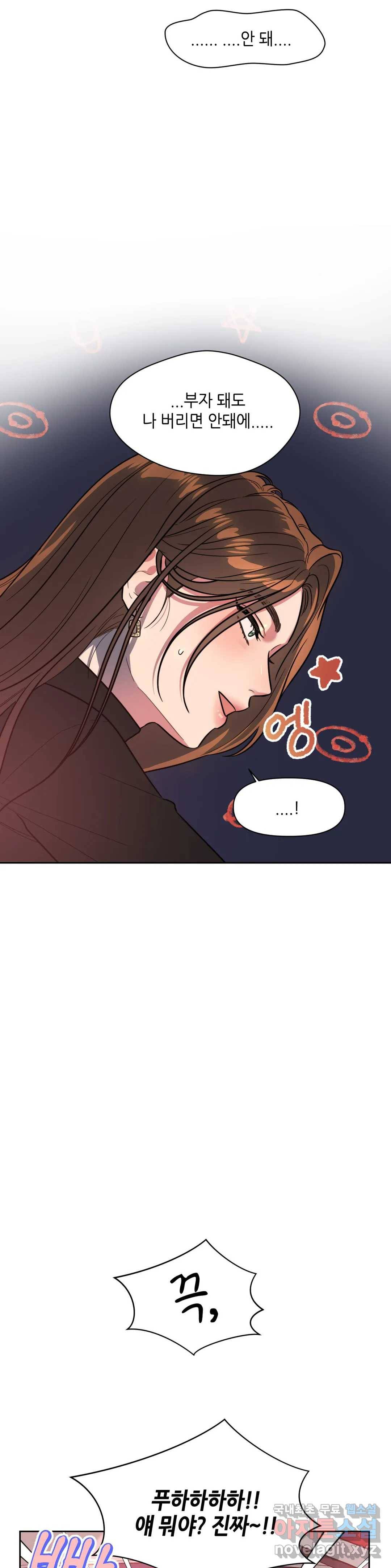 쓰레기를 위하여 71화 최종화 35