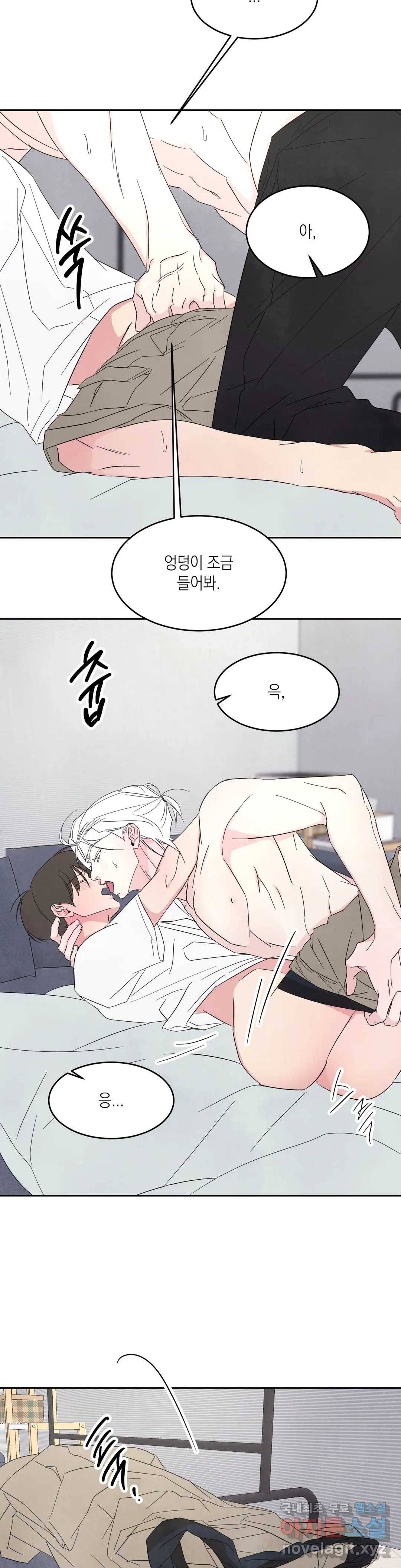 그놈은 공이었다 63화 3