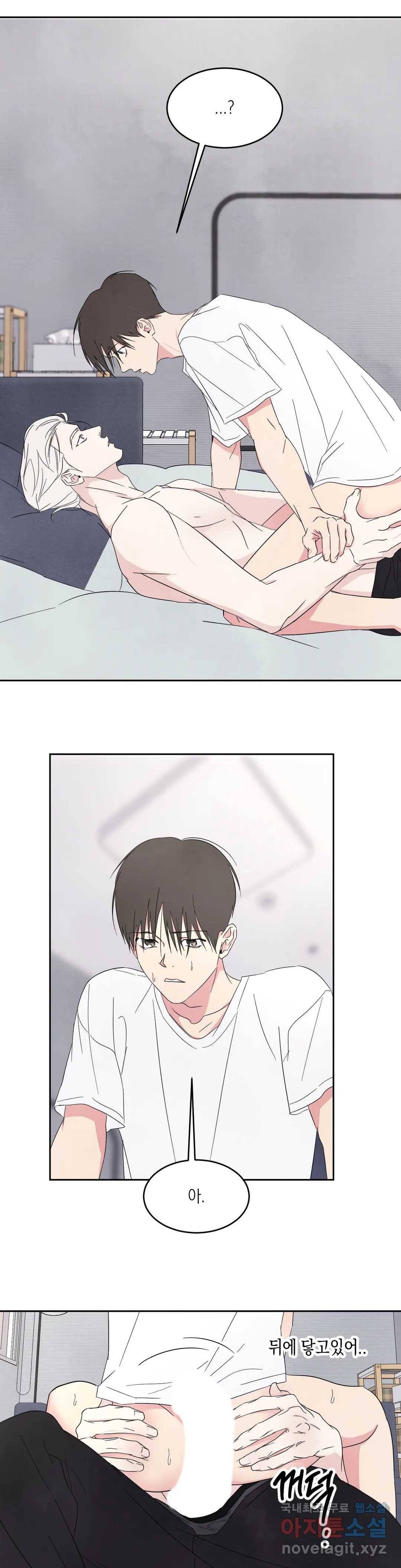 그놈은 공이었다 63화 5