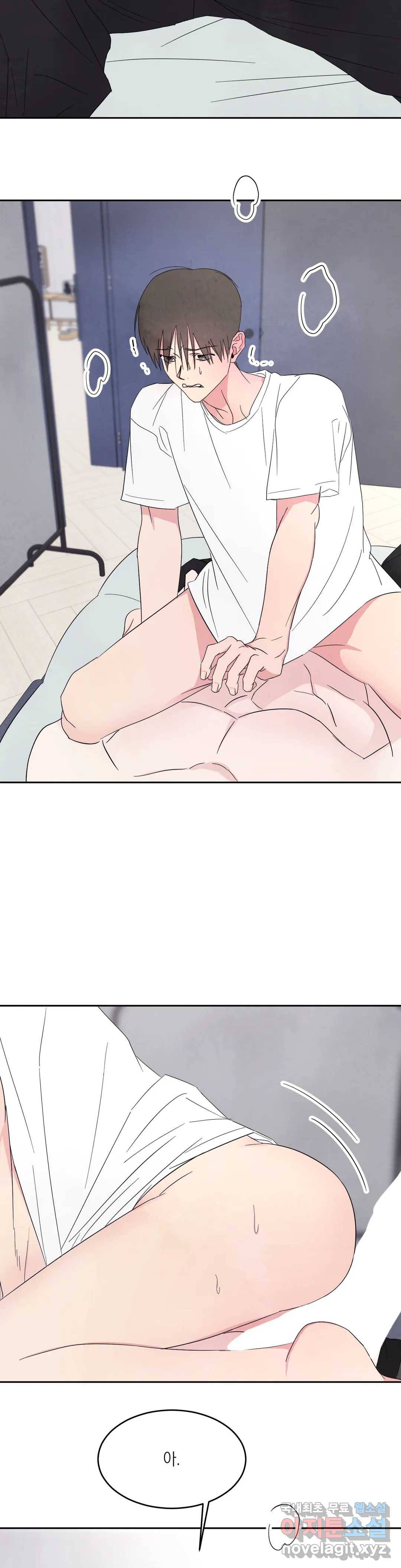 그놈은 공이었다 63화 6