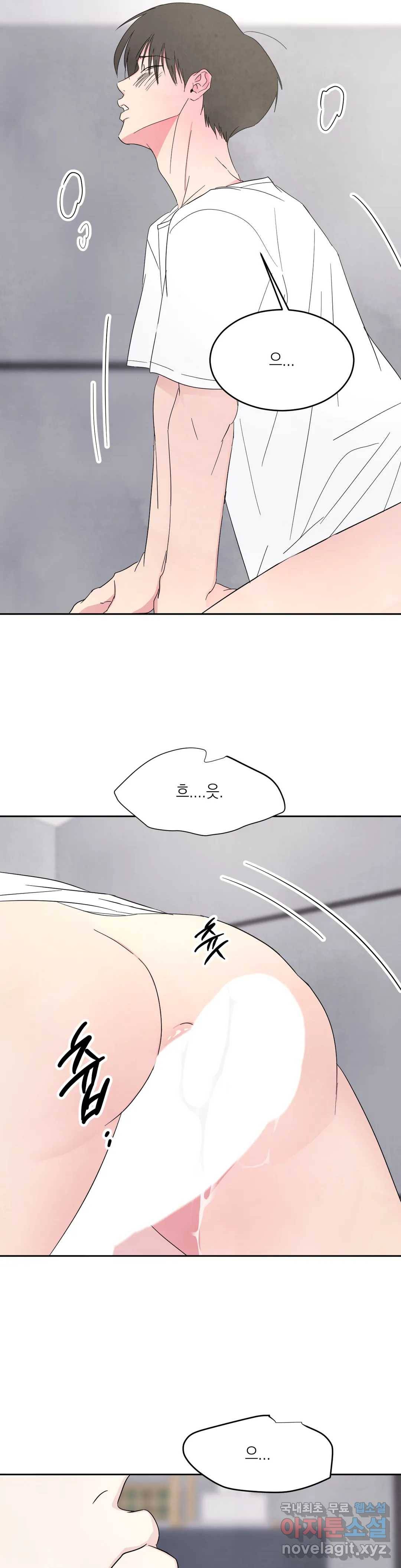 그놈은 공이었다 63화 7