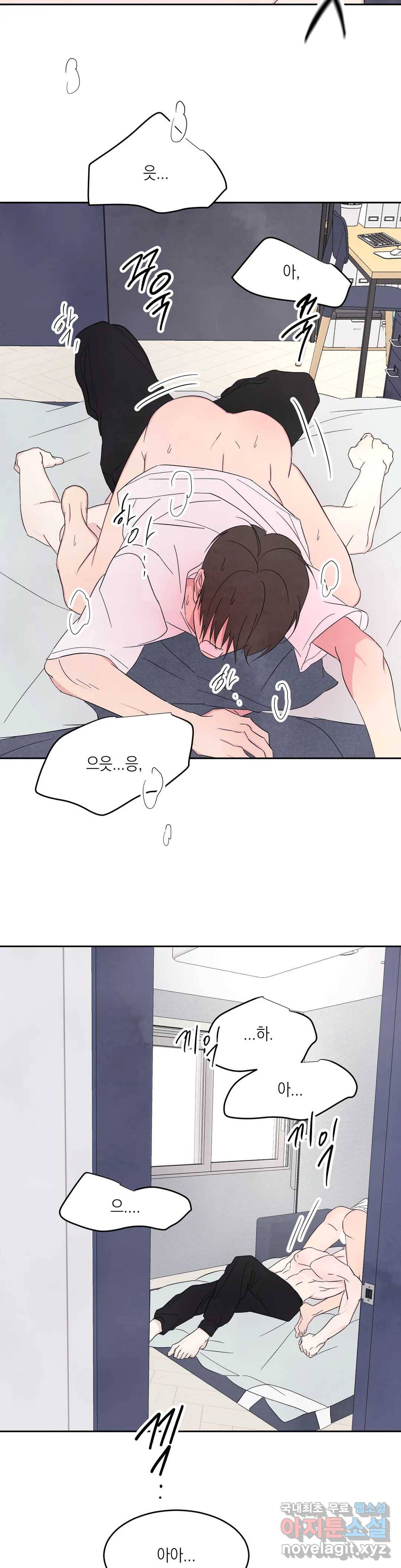 그놈은 공이었다 63화 18