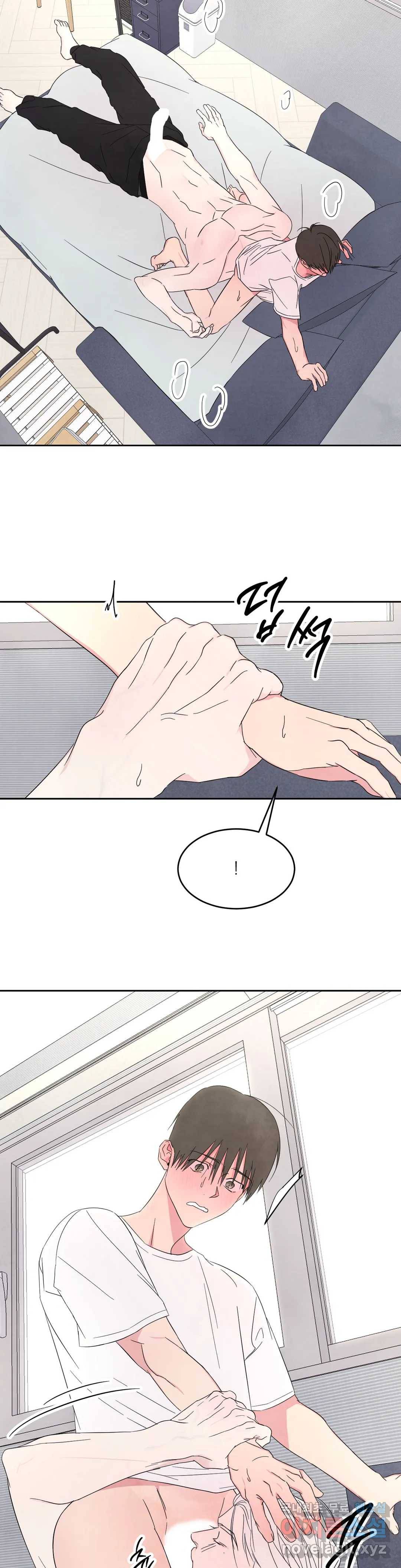 그놈은 공이었다 63화 20