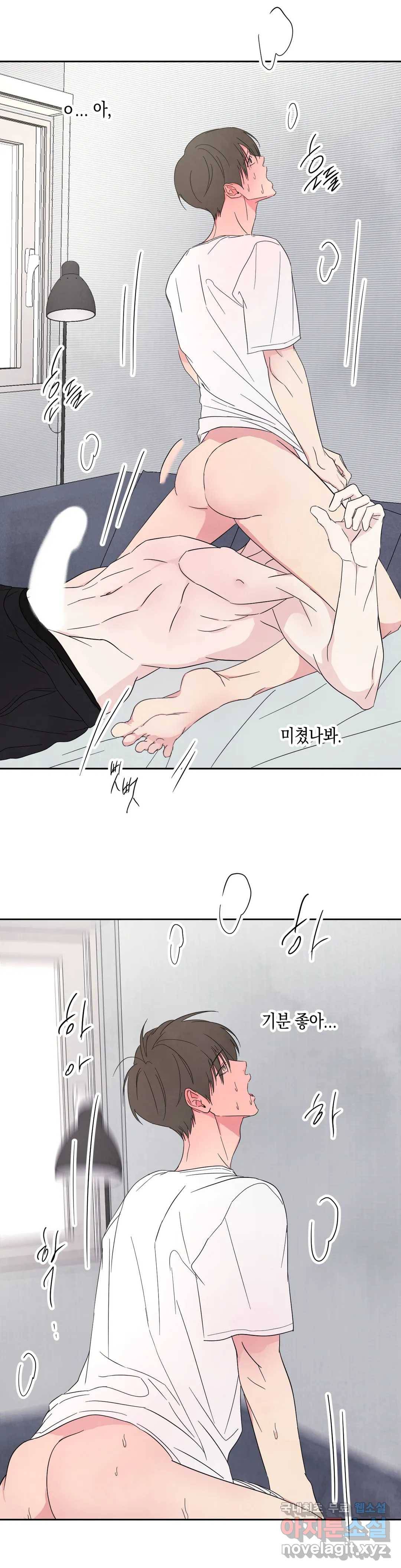 그놈은 공이었다 63화 22