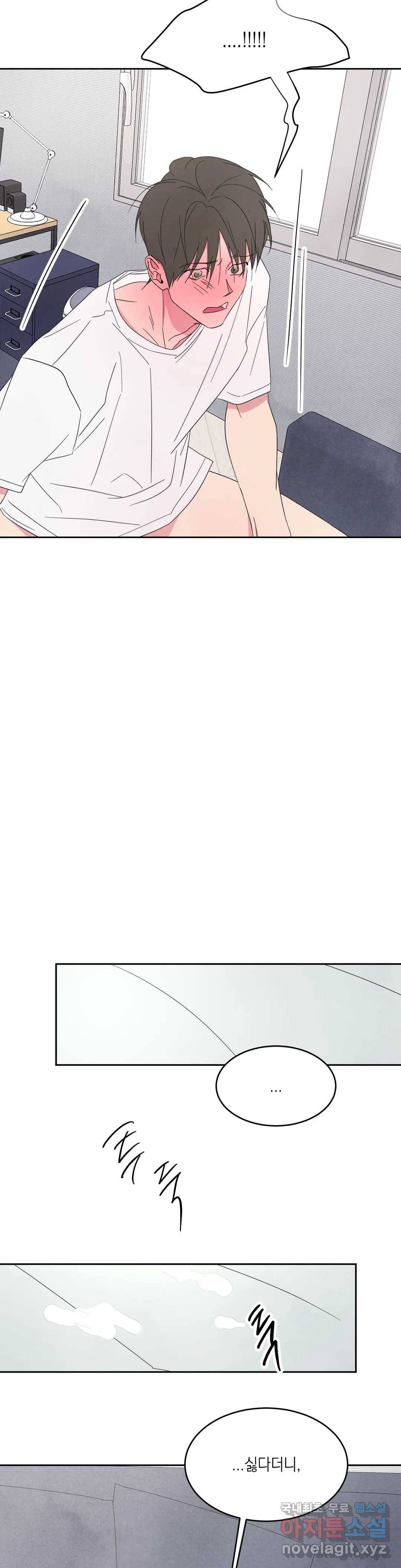 그놈은 공이었다 63화 28