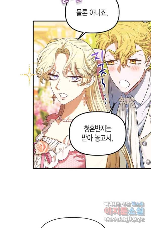 다행인지 불행인지 97화 8