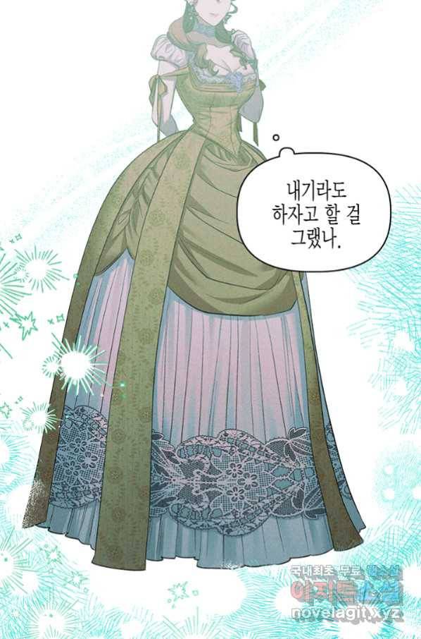 다행인지 불행인지 97화 12