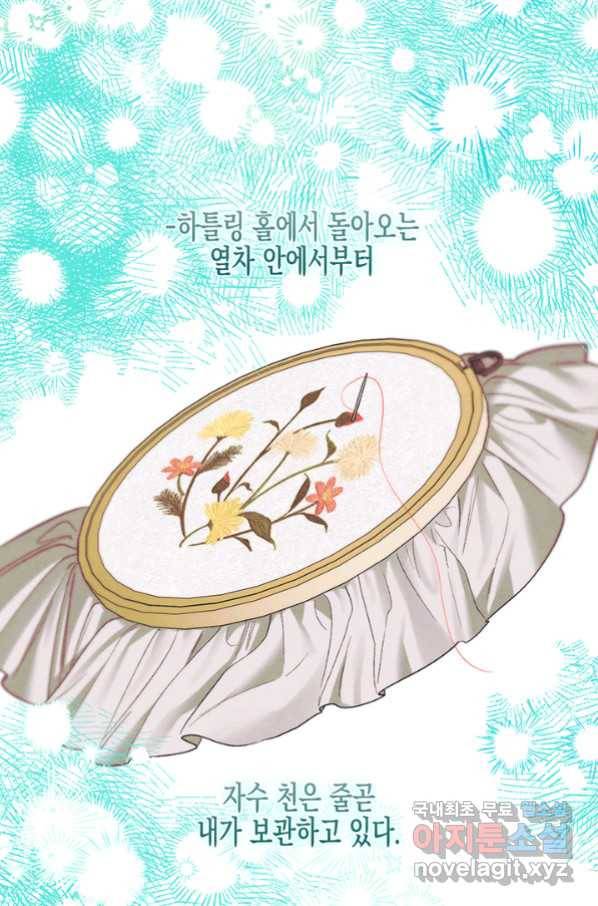 다행인지 불행인지 97화 13