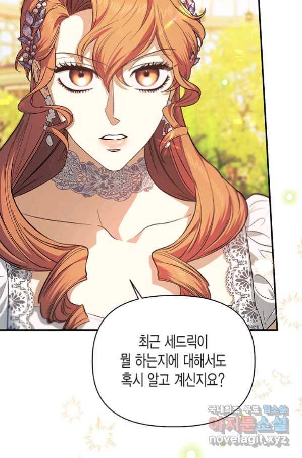 다행인지 불행인지 97화 24