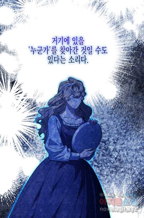 다행인지 불행인지 97화 35