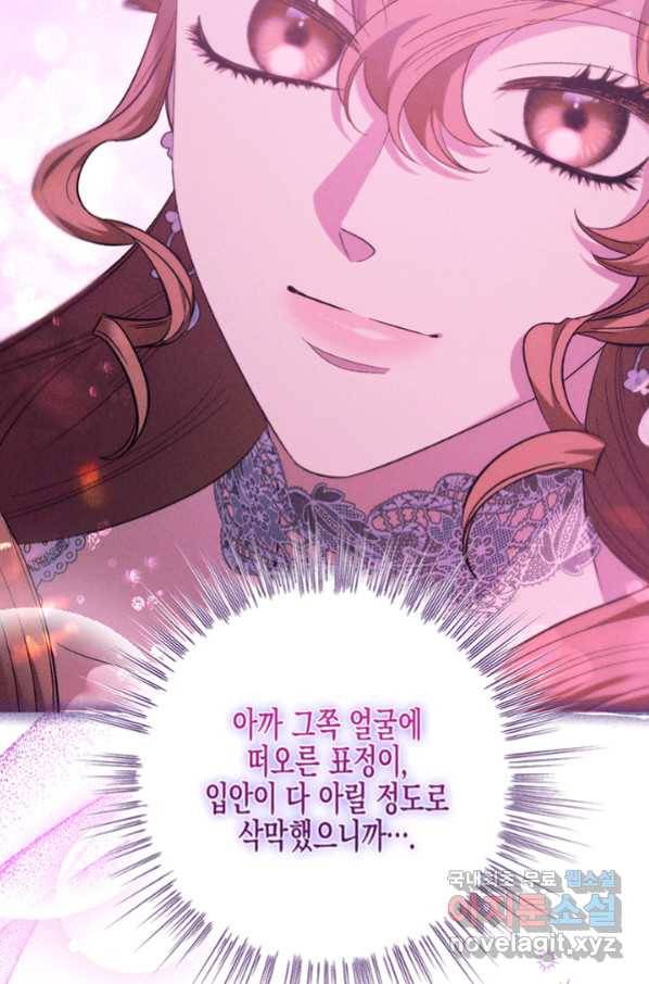 다행인지 불행인지 97화 40