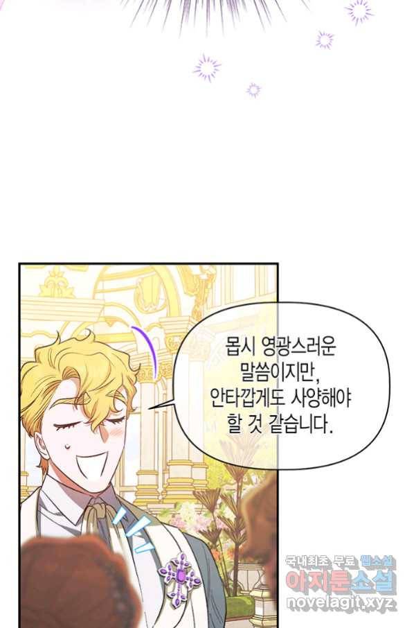다행인지 불행인지 97화 41