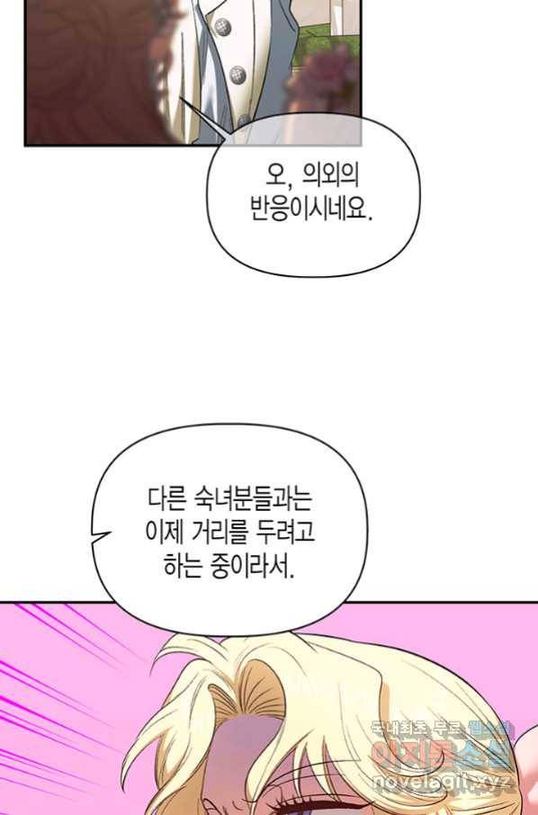 다행인지 불행인지 97화 42