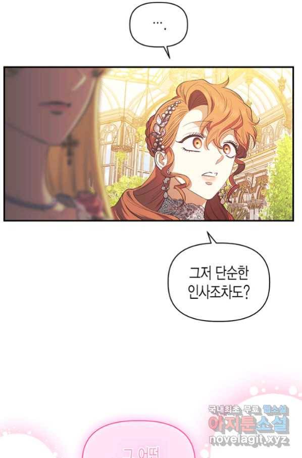 다행인지 불행인지 97화 44