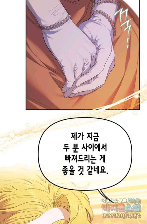다행인지 불행인지 97화 49