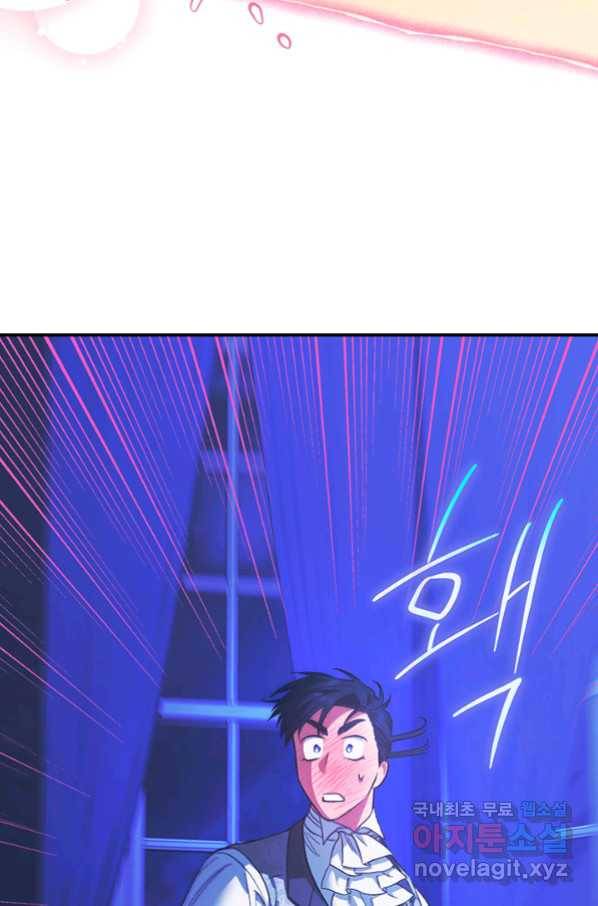 다행인지 불행인지 97화 77