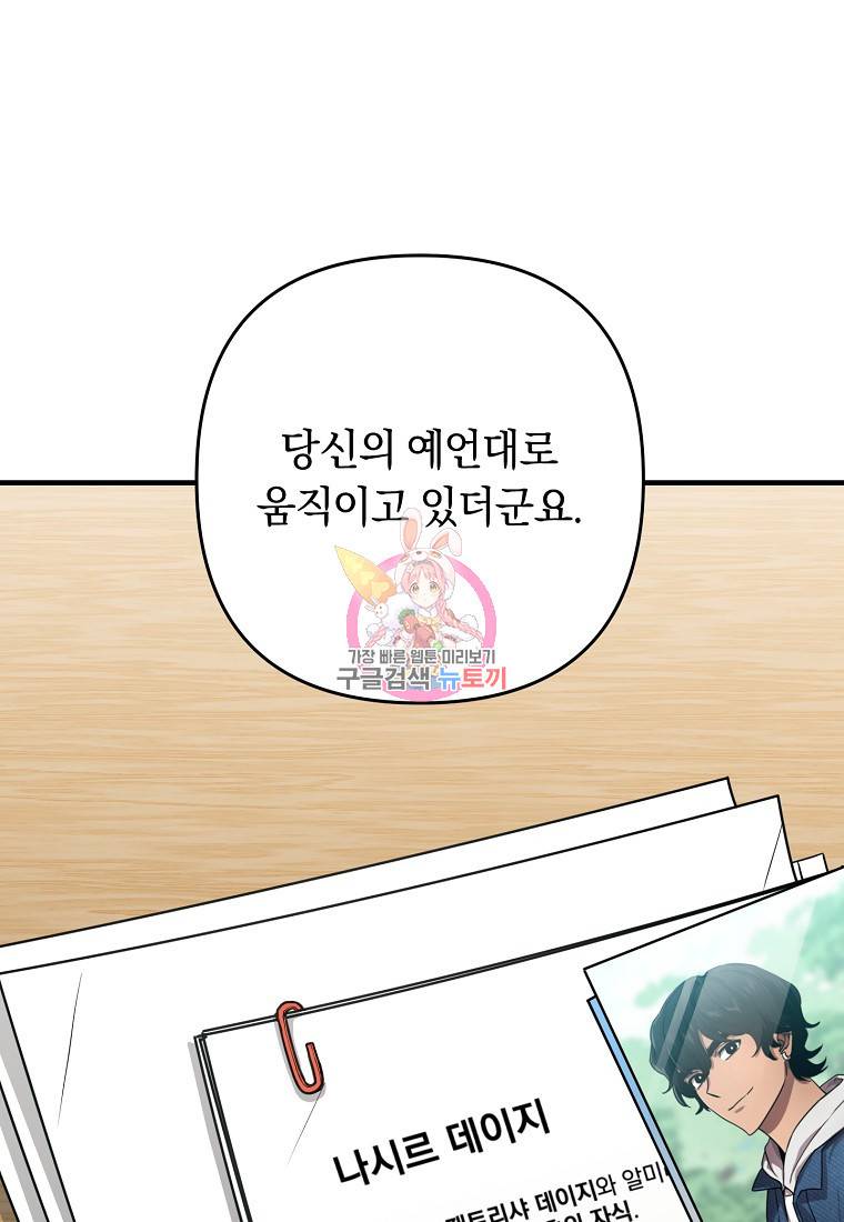 오! 필승 김과장 28화 1