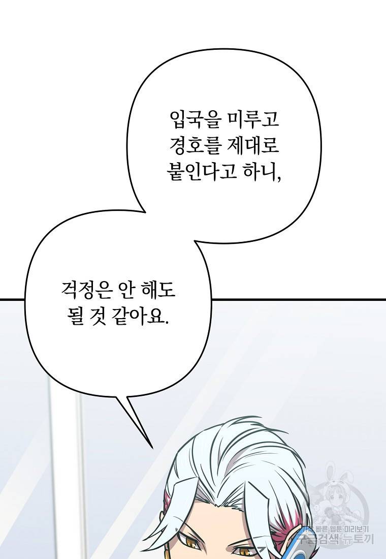 오! 필승 김과장 28화 3
