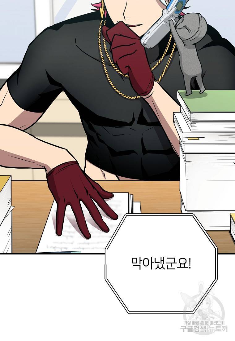 오! 필승 김과장 28화 4