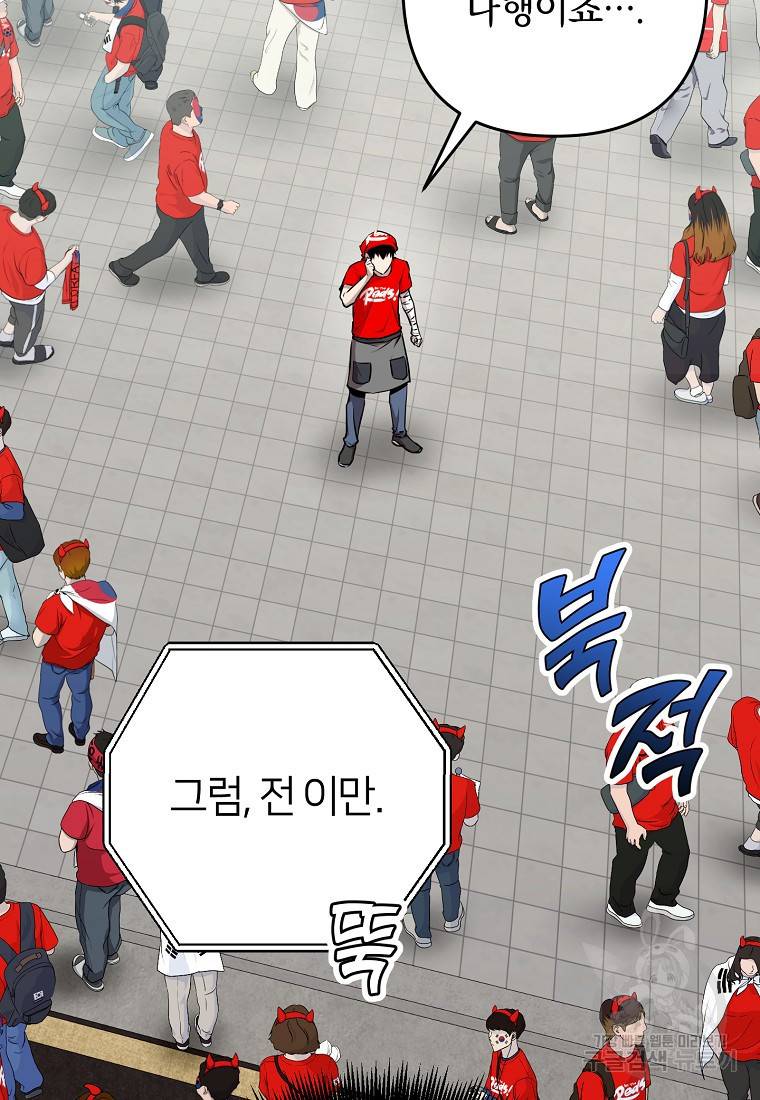 오! 필승 김과장 28화 10