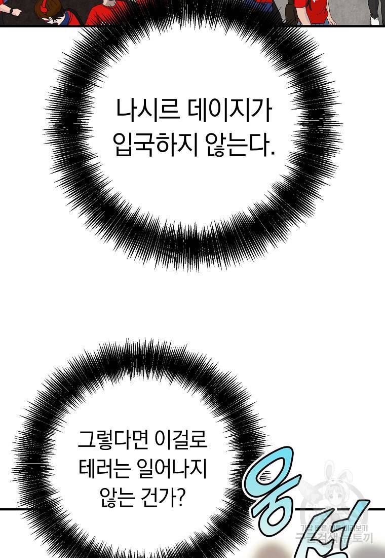 오! 필승 김과장 28화 11