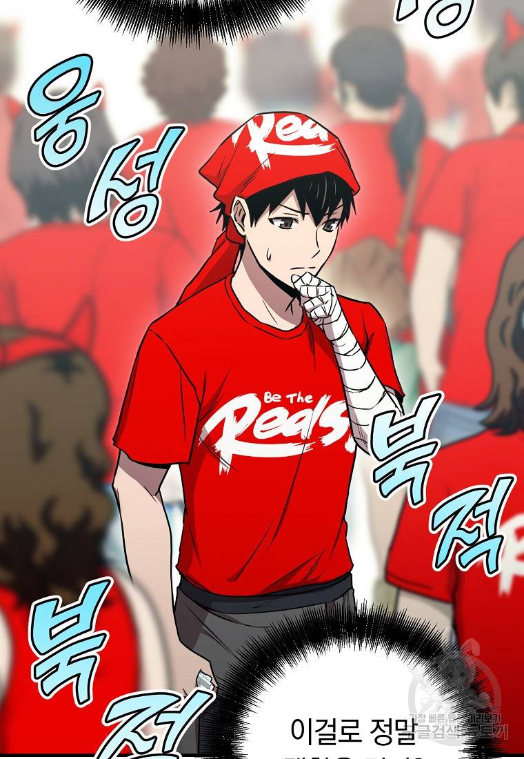오! 필승 김과장 28화 12