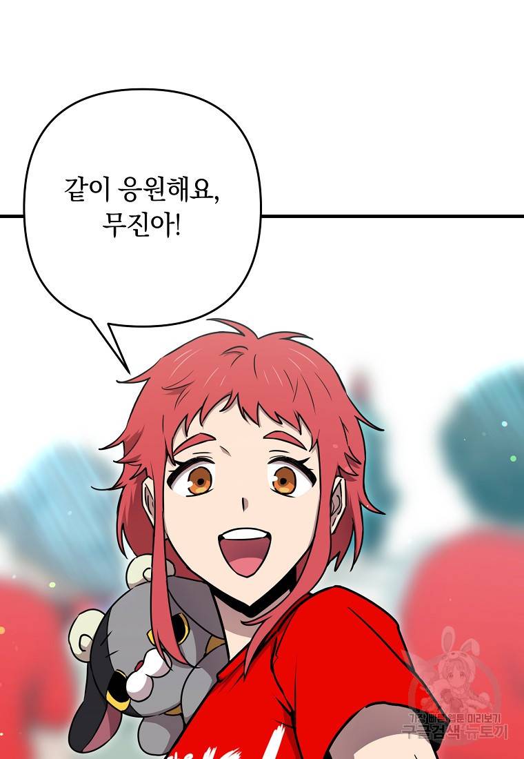 오! 필승 김과장 28화 17