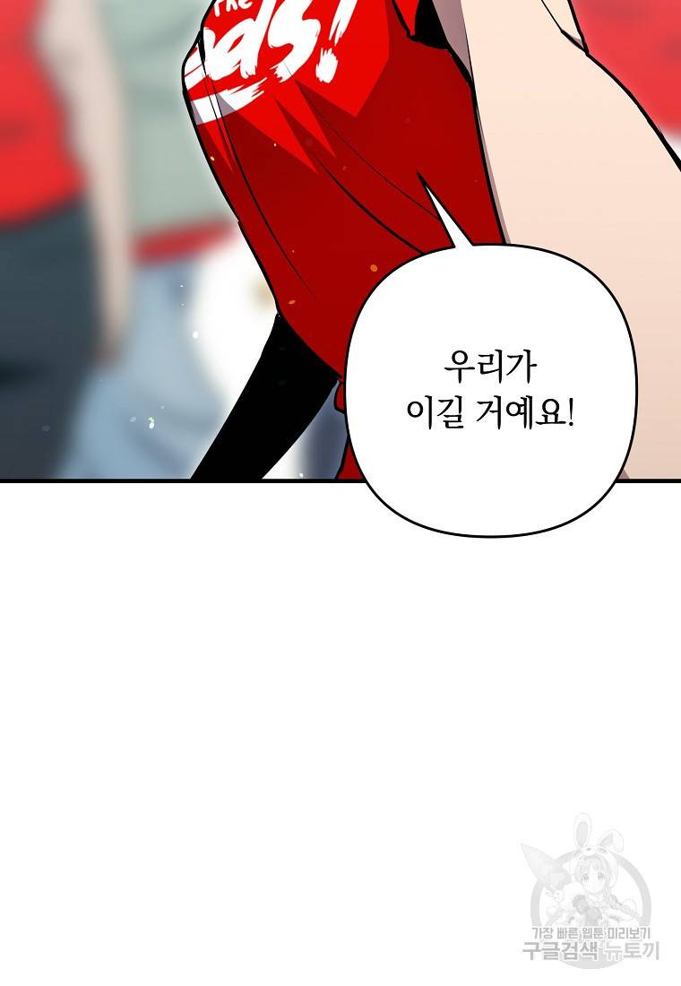 오! 필승 김과장 28화 18