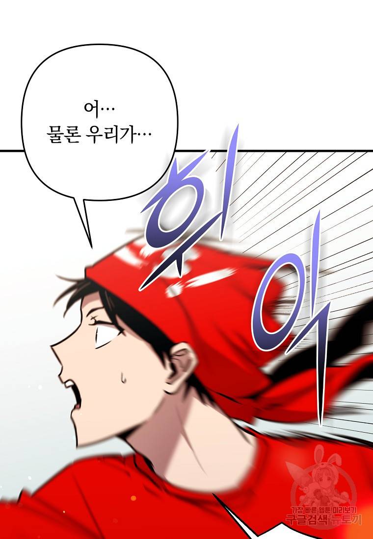 오! 필승 김과장 28화 19