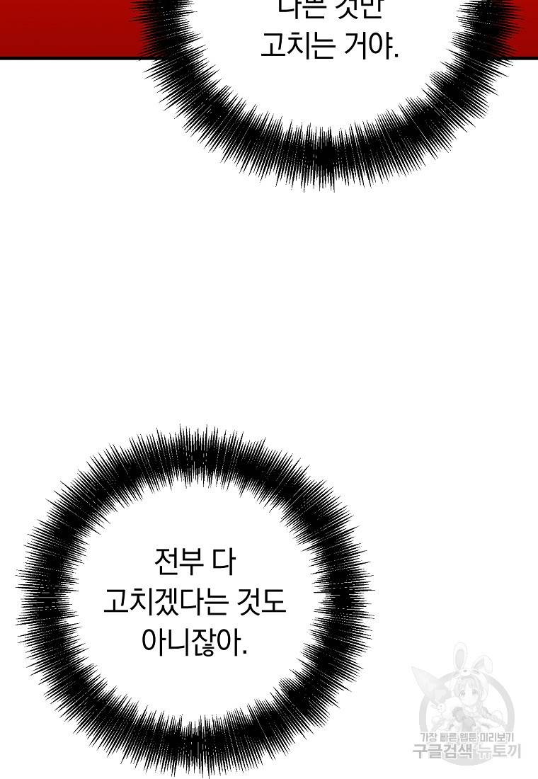 오! 필승 김과장 28화 24