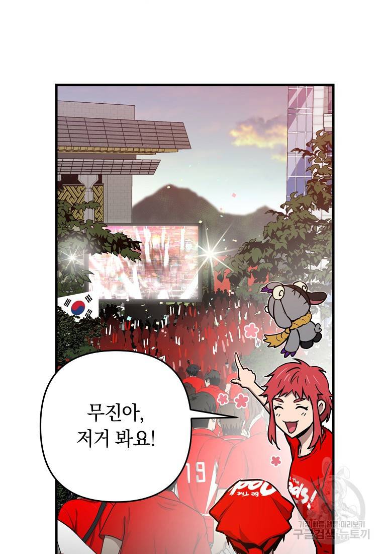 오! 필승 김과장 28화 25