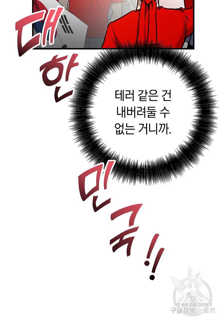 오! 필승 김과장 28화 26
