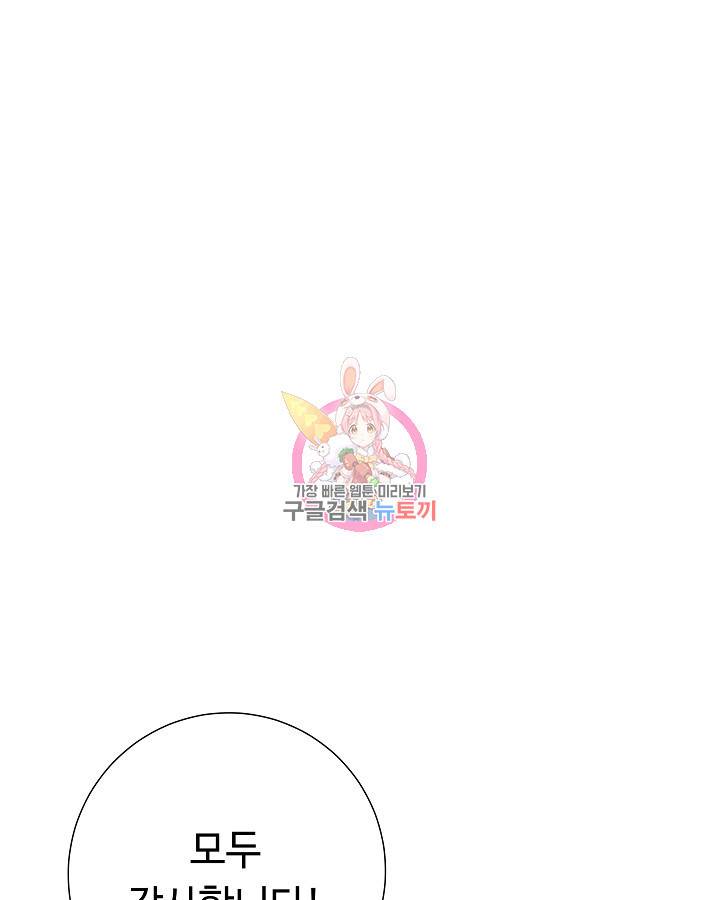 천재 영업사원이 되었다 33화 1