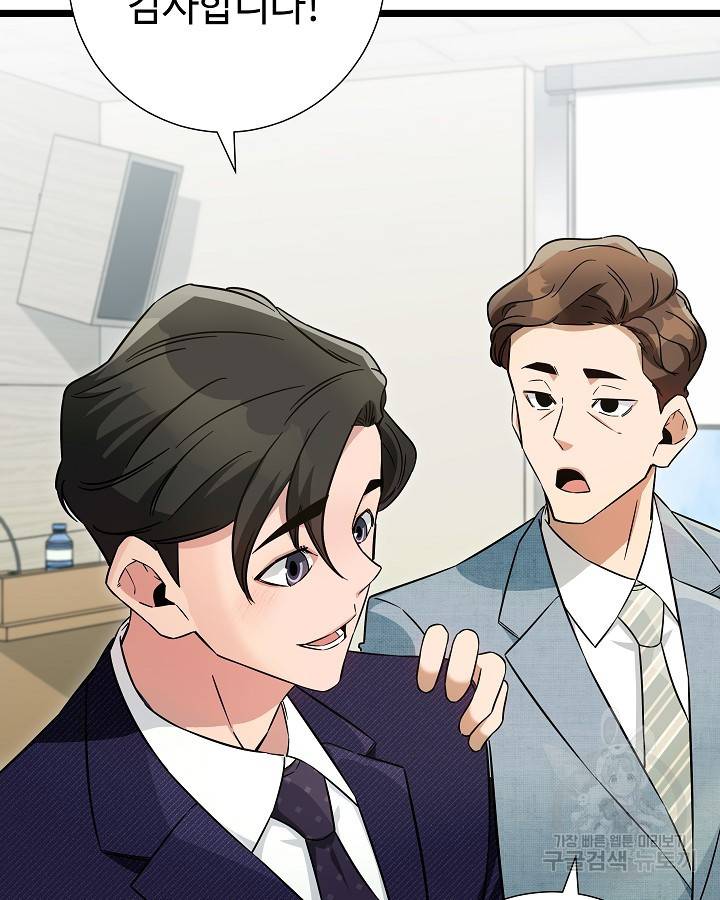 천재 영업사원이 되었다 33화 2