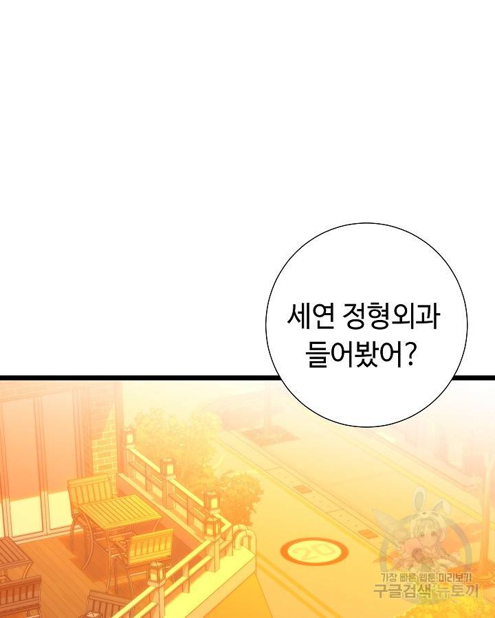 천재 영업사원이 되었다 33화 6